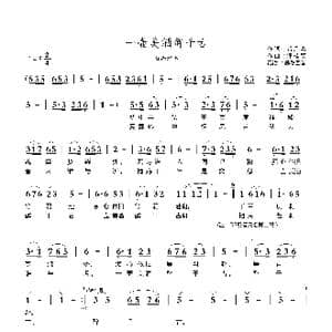 一壶美酒醉千古_歌曲简谱_词曲:紫月亮 潘桂贤