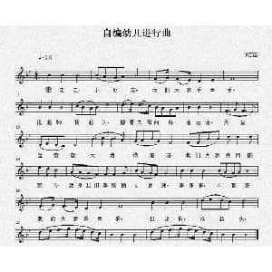 幼儿进行曲_儿歌乐谱_词曲:张苗苗 张苗苗
