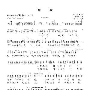 赞歌 _歌曲简谱_词曲:胡松华 胡松华