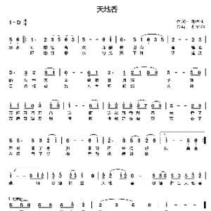 天地香_歌曲简谱_词曲:刘明生 肖宇翔