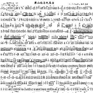 梁山伯与祝英台简谱_歌曲简谱_词曲: 陈刚曲