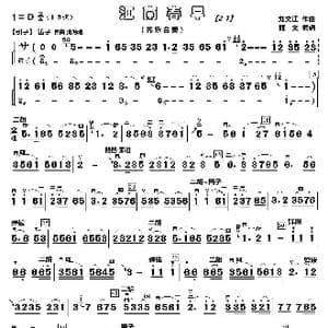 江南春早_歌曲简谱_词曲: 刘文江