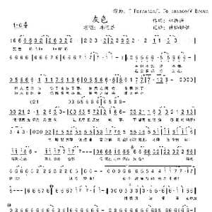 灰色_歌谱投稿_词曲:林振强