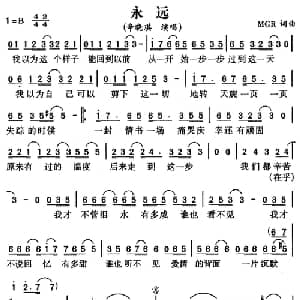 永远_通俗唱法乐谱_词曲:MGR MGR