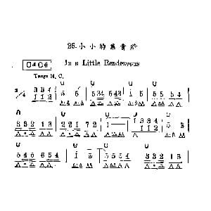 口琴谱 | 小小的集会所