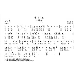 对不起_儿歌乐谱_词曲:张海 吕元祥