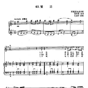 丁小琴编 43宝贝_外国歌谱