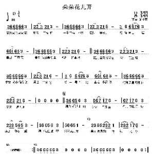 朵朵花儿开_歌谱投稿_词曲:何沐阳 何沐阳