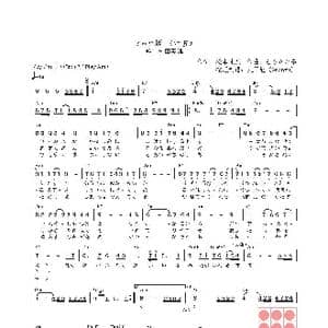 日 なみだ坂_歌曲简谱_词曲:松本礼児 むらさき幸