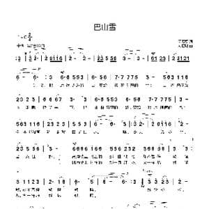 巴山雪_歌曲简谱_词曲:汤昭智 刘启明