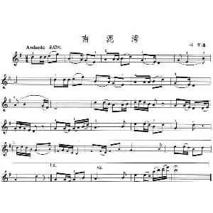 小提琴谱 | 南泥湾 马可