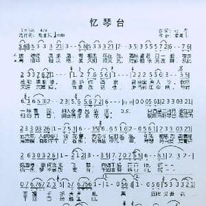 忆琴台_歌谱投稿_词曲:七哥 蝈蝈儿