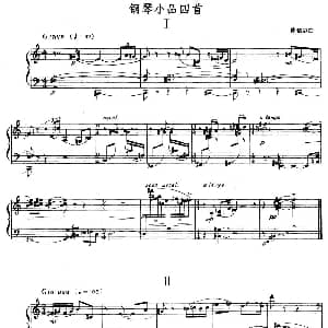 钢琴小品四首 钢琴谱 陈铭志