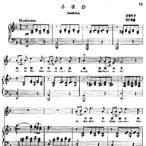 小夜曲 奥地利 _外国歌谱_词曲: 舒伯特曲 尚家骧译