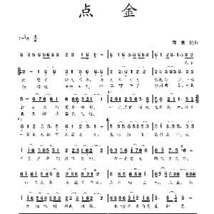 点金_歌曲简谱_词曲:蒋燕 蒋燕