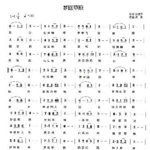 梦回草原_民歌简谱_词曲:赵爱平 燕青