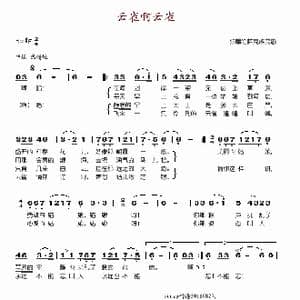 云雀啊云雀_歌谱投稿