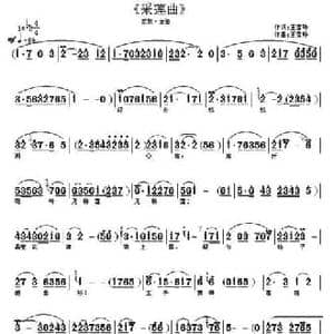 采莲曲_民歌简谱_词曲:王雪玲 王雪玲