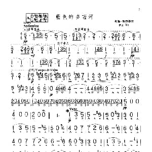 口琴谱 | 蓝色的多瑙河 斯特劳斯作品 314 约翰 斯特劳斯