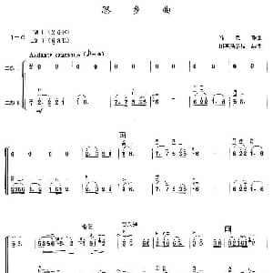 二胡谱 | 思乡曲 二胡二重奏 马思聪原曲 田再励移植