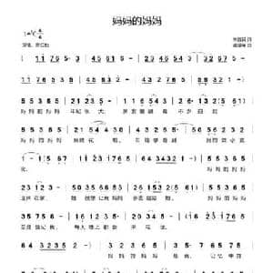 妈妈的妈妈_民歌简谱_词曲:朱胜民 龚耀年