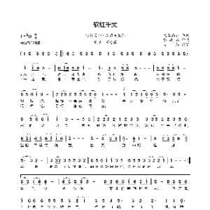 软红千丈_歌曲简谱_词曲:九谷幽幽 骆集益