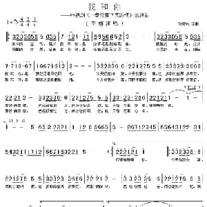 我和你_通俗唱法乐谱_词曲:张宏光 张宏光