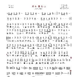 若你懂我心_歌谱投稿_词曲:于永红 喜波