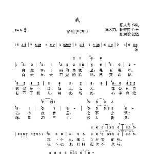我_歌曲简谱_词曲:陈大力 陈大力 陈秀男
