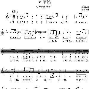 和平鸽_儿歌乐谱_词曲:钱建隆 周继华
