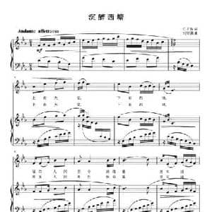 沉醉西塘_民歌简谱_词曲:任卫新 刘智强