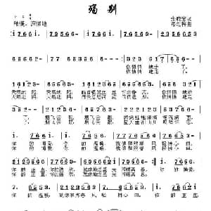殇别_通俗唱法乐谱_词曲:张晓宏 穆红梅