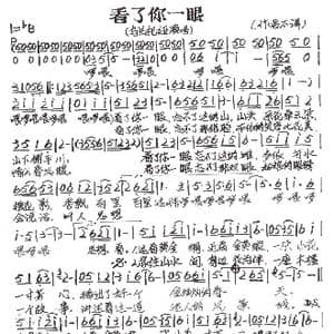 看了你一眼_歌谱投稿