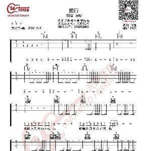 许巍 旅行 吉他谱 D调指法_歌曲简谱_词曲:许巍 许巍
