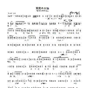 军民鱼水情_歌曲简谱