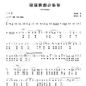 亲亲我的小孙孙_民歌简谱_词曲:刘志毅 胡俊成