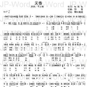 天香_歌谱投稿_词曲:焦随东 羽音
