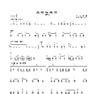 二胡谱 | 真的好想你 二胡曲谱 G调 章祥兴制谱版 李汉颖