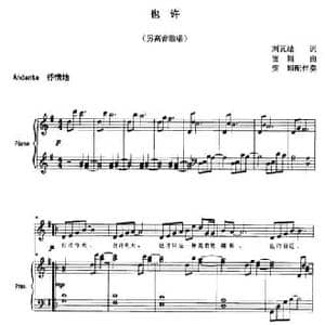也许_民歌简谱_词曲:刘瓦碴 贺翔