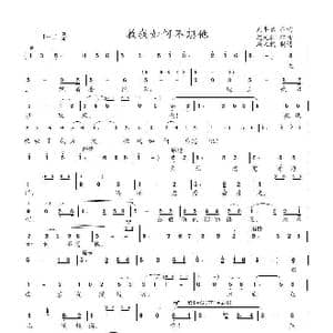 教我如何不想他_歌谱投稿_词曲:刘半农 赵元任