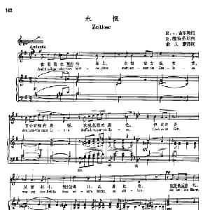 声乐教学曲库5 32永恒_外国歌谱_词曲:H v 吉尔姆 R 施特劳斯