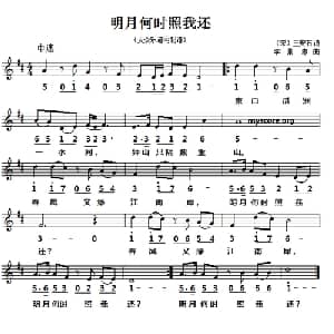 明月何时照我还_儿歌乐谱_词曲: 宋 王安石 李景忠