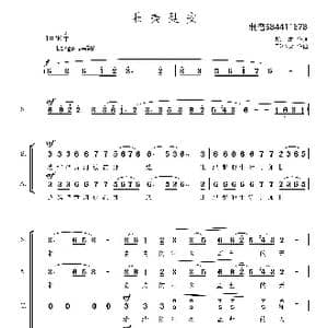 壮美延安合唱谱_歌谱投稿