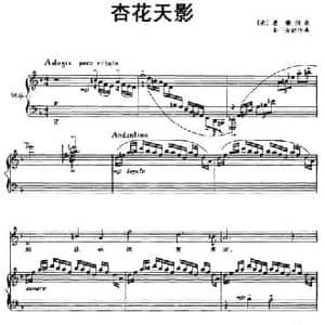 杏花天影_民歌简谱_词曲: 宋 姜夔 宋 姜夔