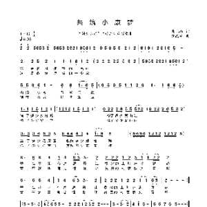 共筑小康梦_歌谱投稿_词曲:连永山 金德安