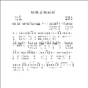 妈妈亲妈妈好_歌曲简谱_词曲:饶雨淋 侯卫国