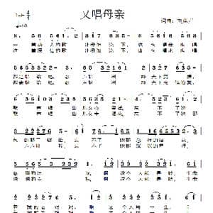 又唱母亲_歌曲简谱_词曲:刘燕声 刘燕声