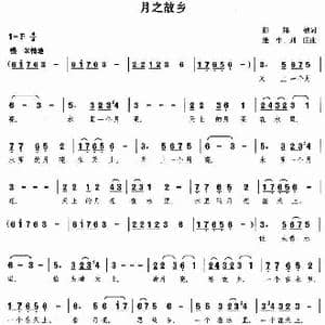 月之故乡_歌谱投稿_词曲:彭邦桢 刘庄 延生