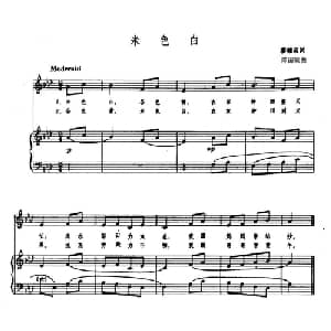 米色白_儿歌乐谱_词曲:廖辅叔 陈田鹤