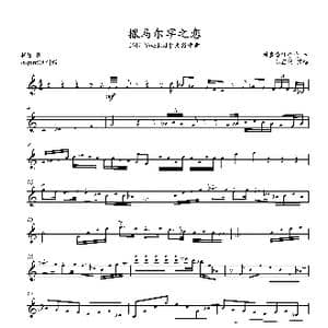 撒马尔罕之恋_歌谱投稿_词曲:冥凰 希望索任合资